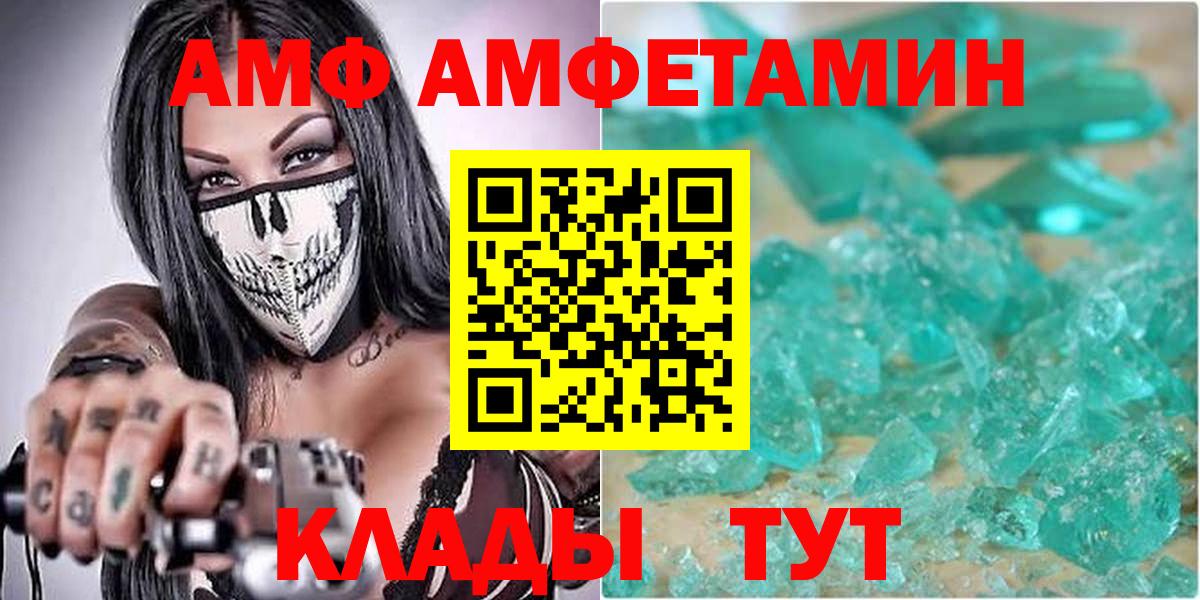 АМФЕТАМИН  Вход с VPN  Среднеуральск  Амфетамин Premium 