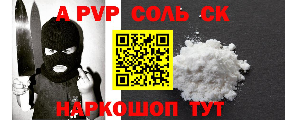 Альфа ПВП крисы CK Среднеуральск