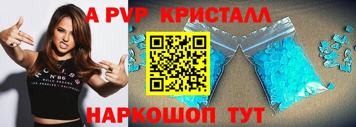 наркота  Вход с VPN  A-PVP СК КРИС  Среднеуральск  Alfa_PVP мука 