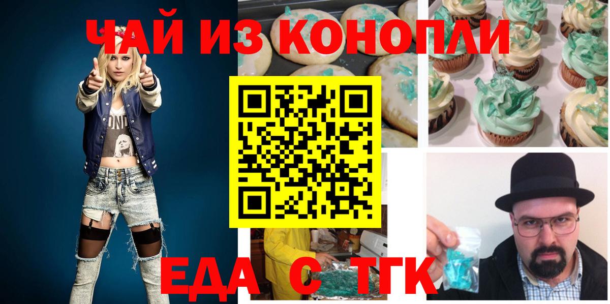 Cannafood марихуана  Вход с VPN  Среднеуральск 