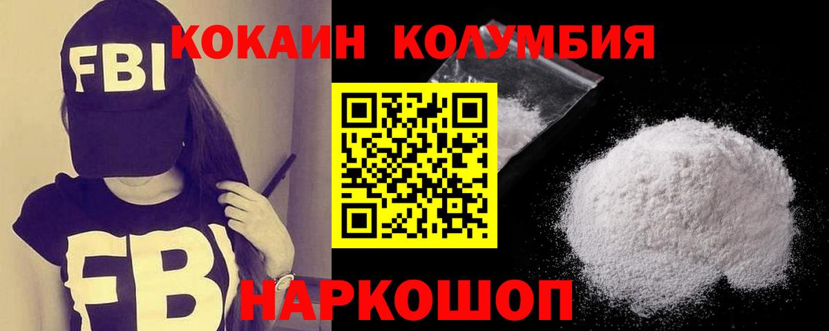 Среднеуральск  купить наркотик  Cocaine  Вход с VPN  Cocaine Колумбийский  КОКАИН Columbia 