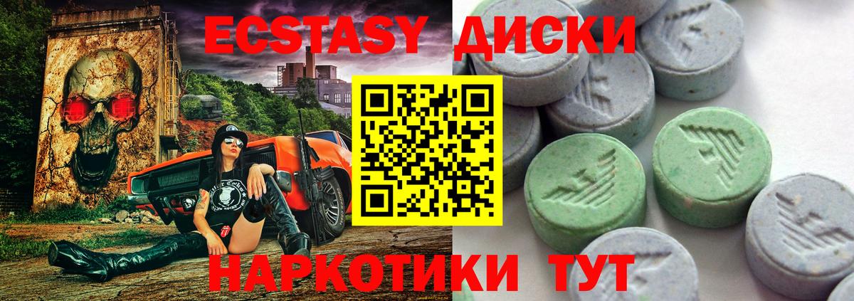 Ecstasy Дубай  Вход с VPN  ЭКСТАЗИ  Среднеуральск 