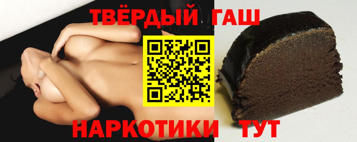 Гашиш  Вход с VPN  Среднеуральск  ГАШ hashish 