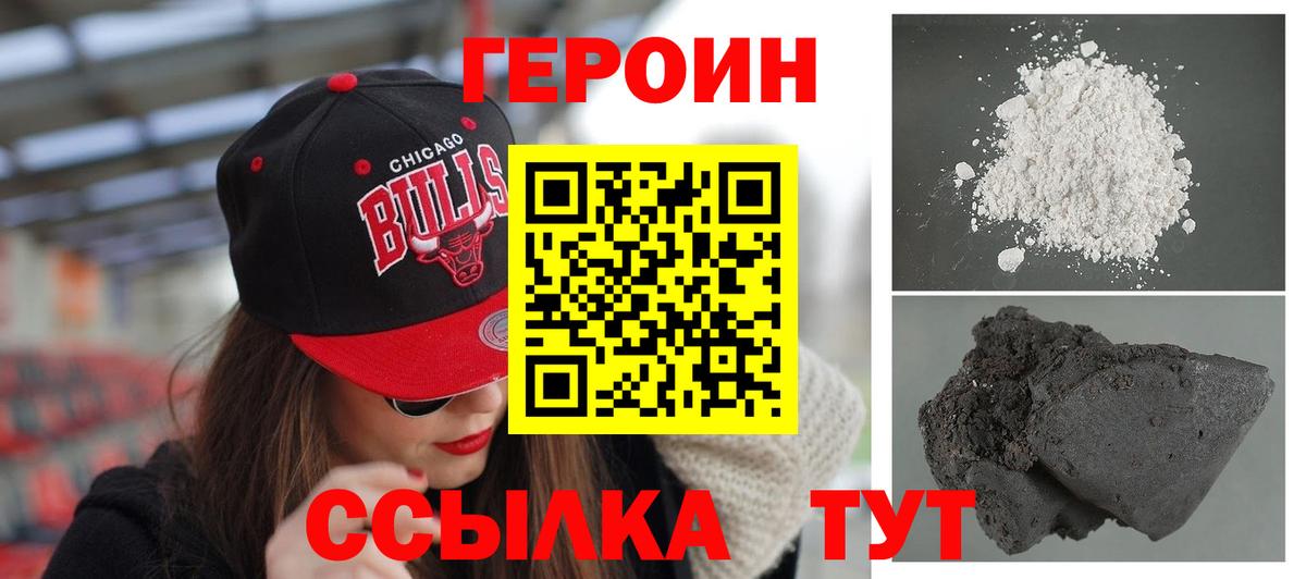 ГЕРОИН  Вход с VPN  Среднеуральск  ГЕРОИН VHQ 