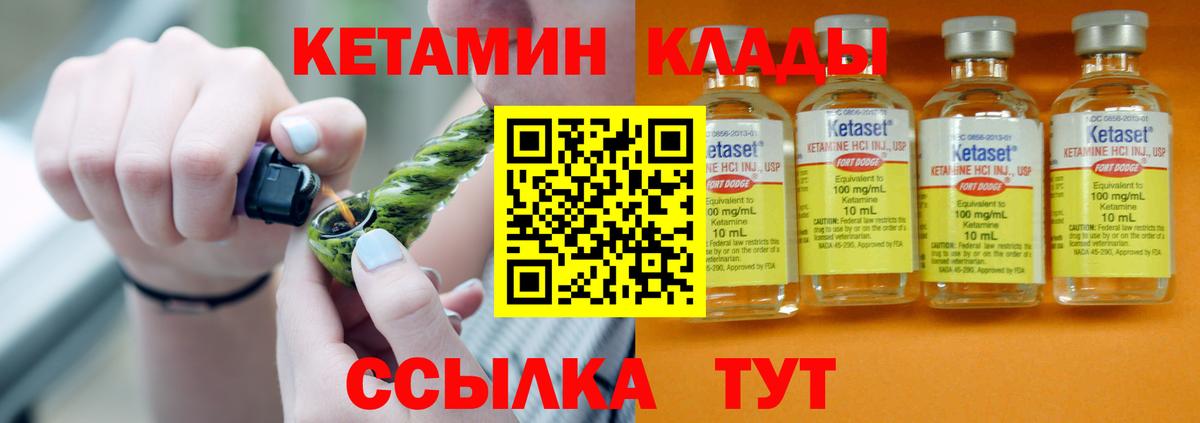 КЕТАМИН ketamine  Кетамин ketamine  мега ТОР  Среднеуральск  Вход с VPN 