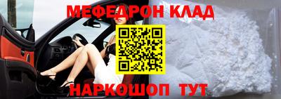 мескалин Севастополь