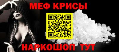 мескалин Севастополь
