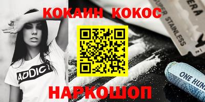 мескалин Севастополь