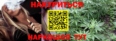 каннабис Северобайкальск