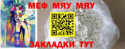 мескалин Севастополь