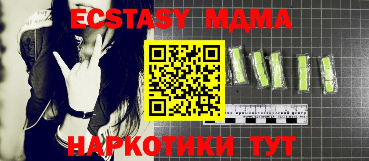 MDMA молли  MDMA кристаллы  Среднеуральск  МДМА  Вход с VPN 