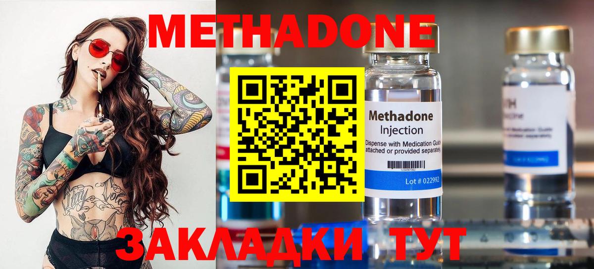 Метадон мёд Среднеуральск