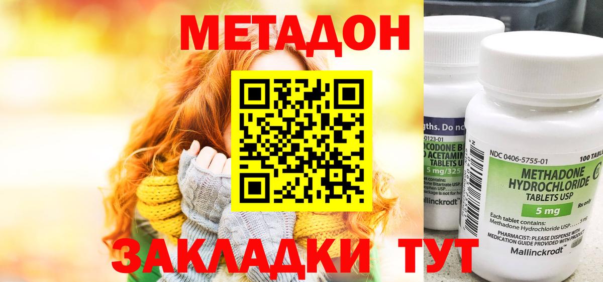 МЕТАДОН белоснежный  Вход с VPN  Среднеуральск  Метадон VHQ 