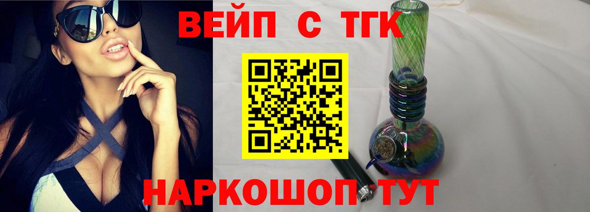 сколько стоит  Вход с VPN  Среднеуральск  Дистиллят ТГК THC oil 